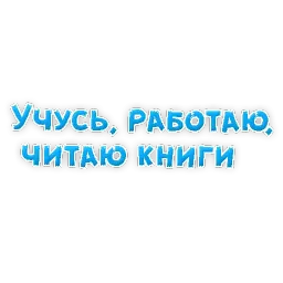 Фразы для Знакомства sticker 12
