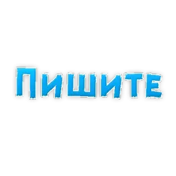 Фразы для Знакомства sticker 9