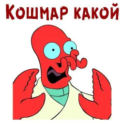 Зойдберг sticker 2