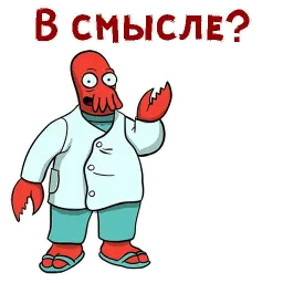 Зойдберг sticker 12