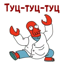 Зойдберг sticker 6