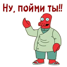 Зойдберг sticker 10
