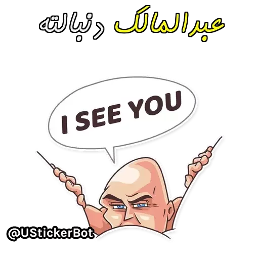 @UStickerBot👈 ساخته‌شده‌توسط‌ربات Telegram sticker pack