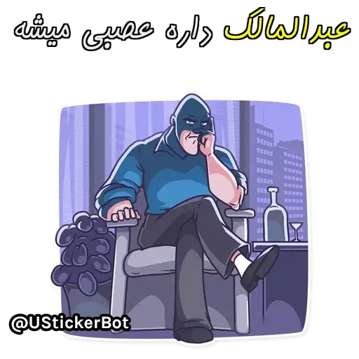 @UStickerBot👈 ساخته‌شده‌توسط‌ربات sticker 12