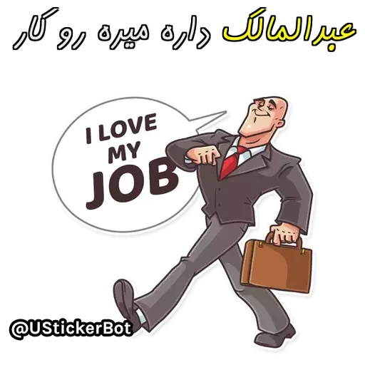 @UStickerBot👈 ساخته‌شده‌توسط‌ربات sticker 3