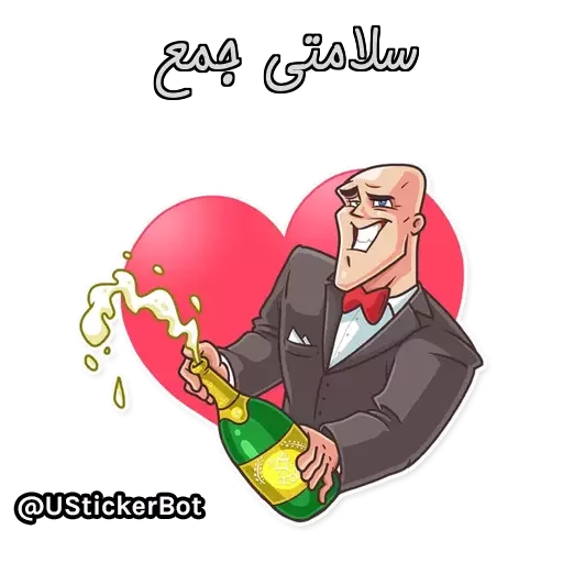 @UStickerBot👈 ساخته‌شده‌توسط‌ربات sticker 4