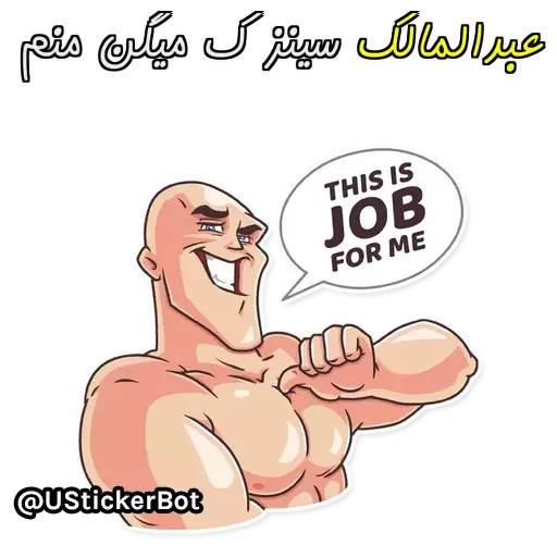 @UStickerBot👈 ساخته‌شده‌توسط‌ربات sticker 6