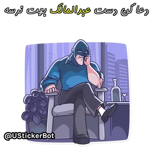 @UStickerBot👈 ساخته‌شده‌توسط‌ربات sticker 7
