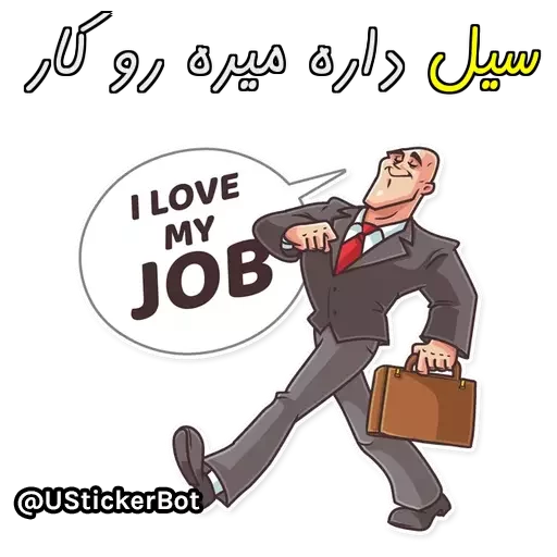 @UStickerBot👈 ساخته‌شده‌توسط‌ربات sticker 3