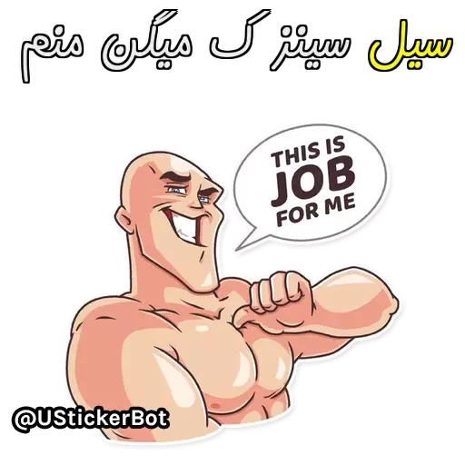 @UStickerBot👈 ساخته‌شده‌توسط‌ربات sticker 6