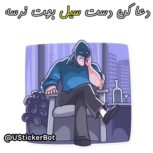 @UStickerBot👈 ساخته‌شده‌توسط‌ربات sticker 7