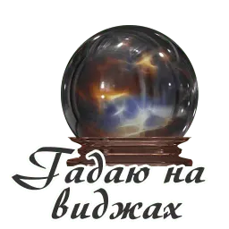 Авторское sticker 3