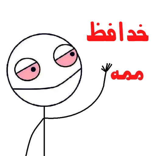 عادل پایدار @QODRAT_PAYDAR sticker 2