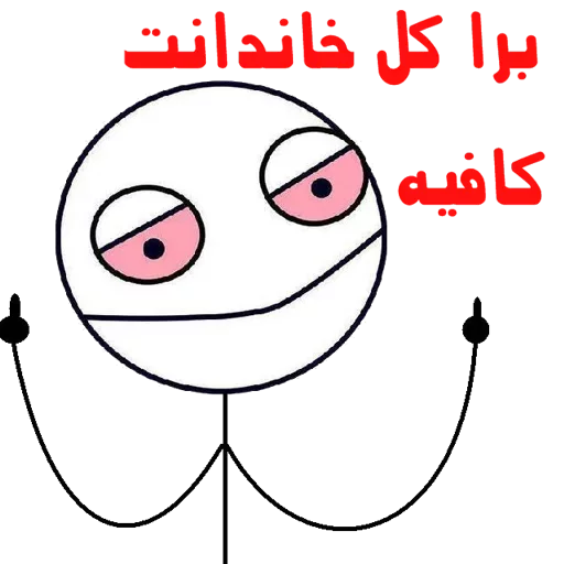 عادل پایدار @QODRAT_PAYDAR sticker 5