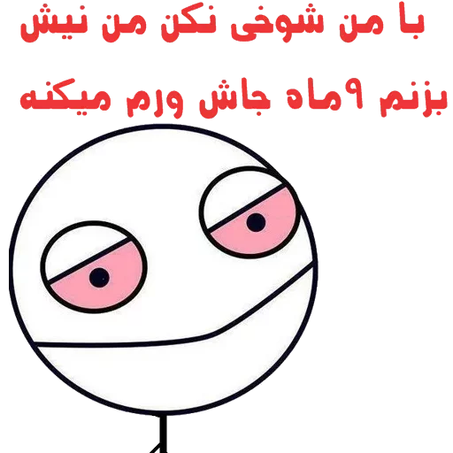 عادل پایدار @QODRAT_PAYDAR sticker 9