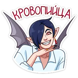 Авель Кристина Поплавская sticker 4