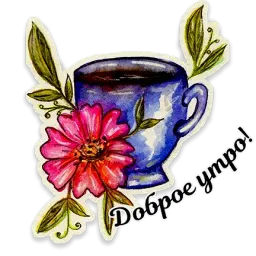Акварель Telegram sticker pack