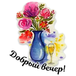 Акварель sticker 2
