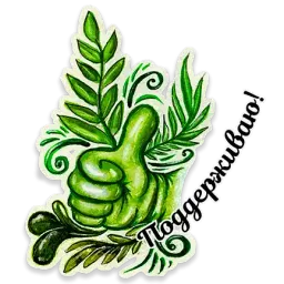 Акварель sticker 12