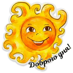 Акварель sticker 3