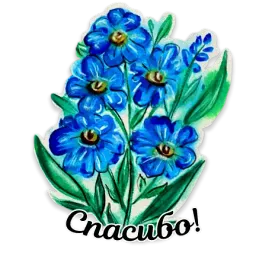Акварель sticker 4