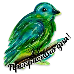 Акварель sticker 9