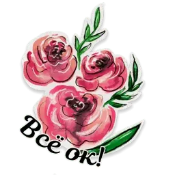 Акварель sticker 10