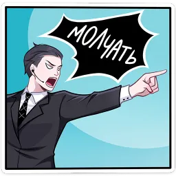 Агенты Ян Ханин sticker 11