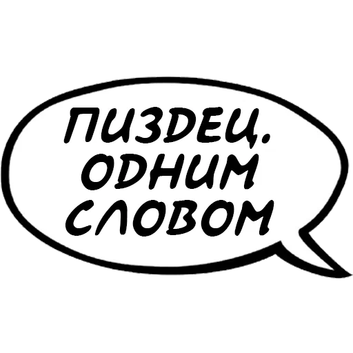 agressivniydialog sticker 12