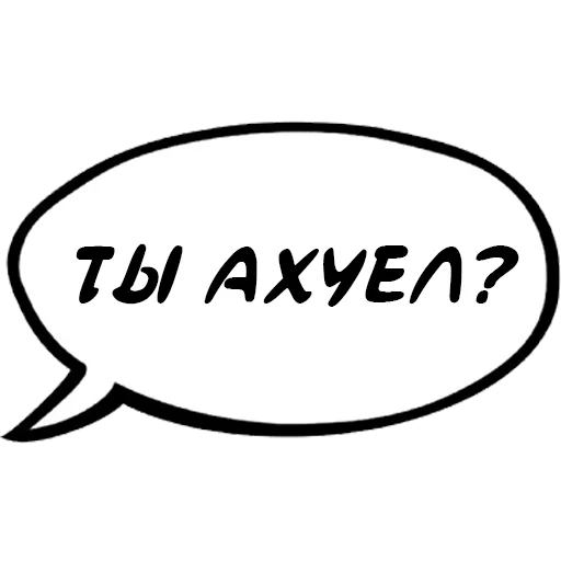 agressivniydialog sticker 7