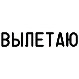 Агрессия sticker 2