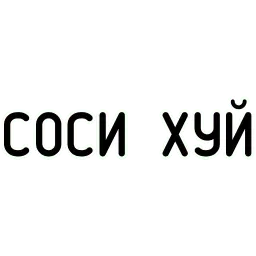 Агрессия sticker 5