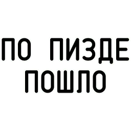 Агрессия sticker 6