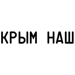 Агрессия sticker 10