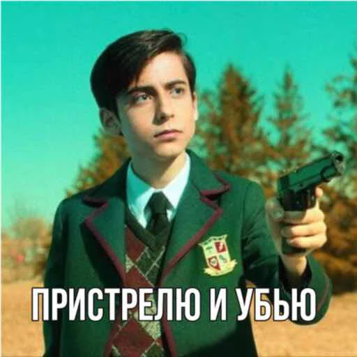 Эйдан на все случаи жизни☕️ sticker 6