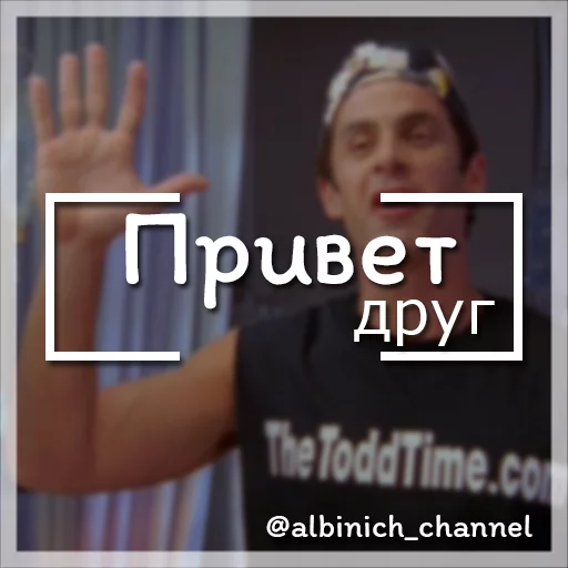 Путь к успеху c @albinich_channel sticker 2