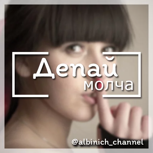 Путь к успеху c @albinich_channel sticker 7