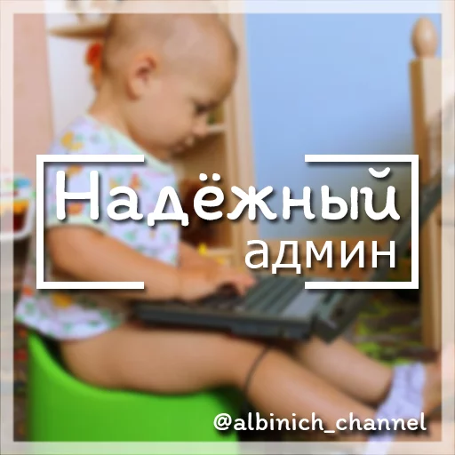 Путь к успеху c @albinich_channel sticker 9