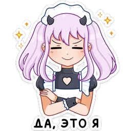 Алекса sticker 11