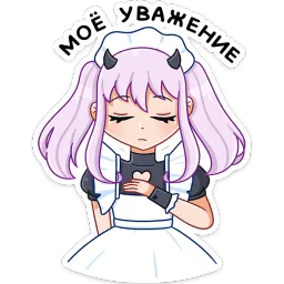 Алекса sticker 12