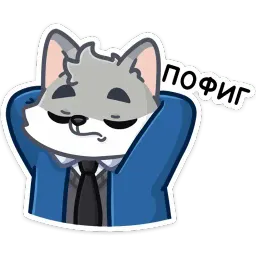 Альф sticker 12