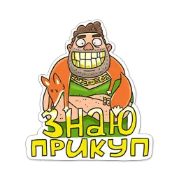 Всероссийский стикерпак sticker 12