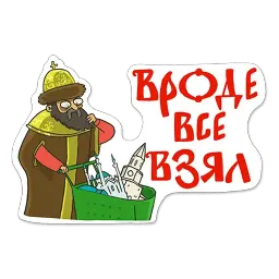 Всероссийский стикерпак sticker 3