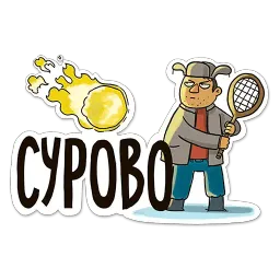 Всероссийский стикерпак sticker 7