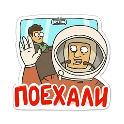 Всероссийский стикерпак sticker 8