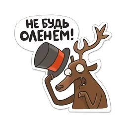 Всероссийский стикерпак sticker 9