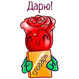 Алая роза sticker 10