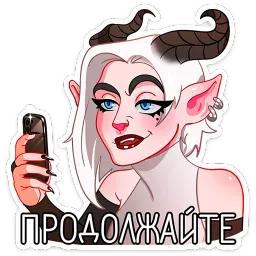 Альматея Ника Котова Telegram sticker pack