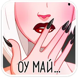 Альматея Ника Котова sticker 8