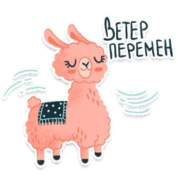 Альпака sticker 12